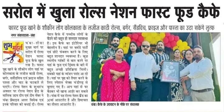 Chamba News press coverage